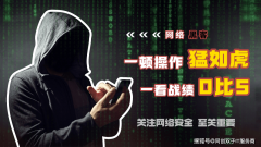 <b>创双子深耕收集平安取IT运维范畴</b>