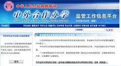 平易近网股份有限公司版权所有